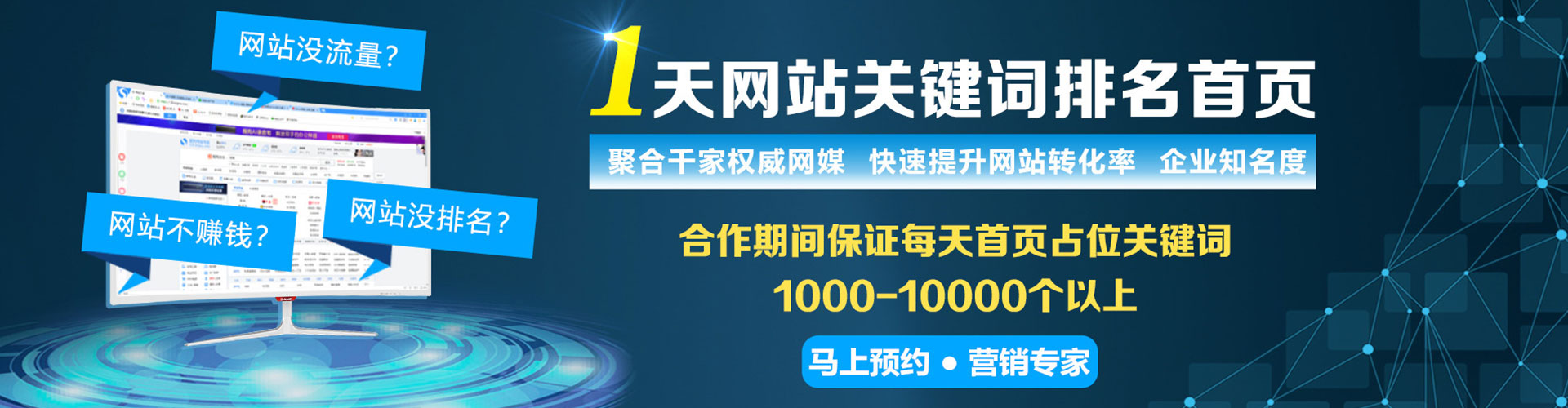 三都百度竞价广告